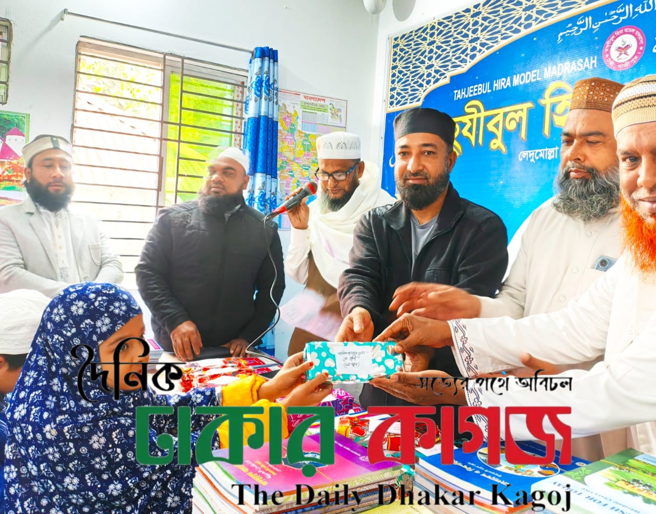 টঙ্গীতে তাহযীবুল হিরা মডেল মাদ্রাসায় নতুন বই বিতরণ