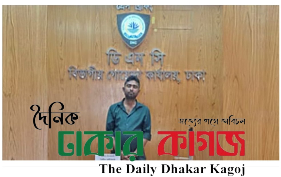 টঙ্গীতে ইয়াবা তৈরি ল্যাবের সন্ধান, সাড়ে ৪ হাজার ইয়াবাসহ কেমিস্ট গ্রেপ্তার