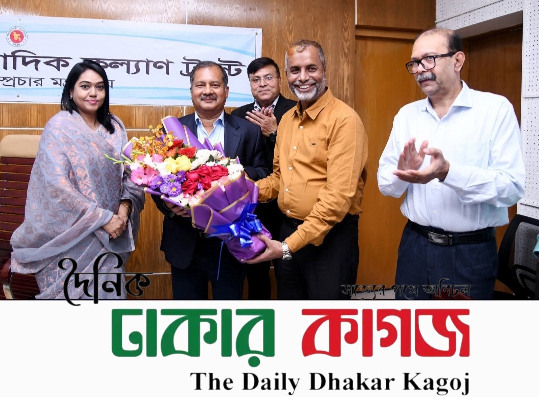 বাংলাদেশ সাংবাদিক কল্যাণ ট্রাস্টের ৩৯তম বোর্ড সভা আজ তথ্য ও সম্প্রচার মন্ত্রী জহির উদ্দিন স্বপনের সভাপতিত্বে নিজস্ব সভাকক্ষে অনুষ্ঠিত হয়।