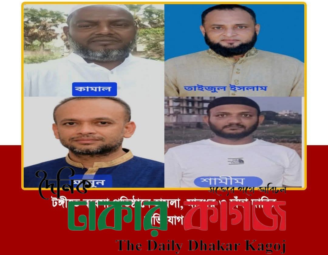 রাজনৈতিক ছত্রছায়ায় অপরাধচক্র: এলাকাবাসীর ক্ষোভ মাদক, চাঁদাবাজ ও জমি দখলের অভিযোগে একাধিক ব্যক্তির বিরুদ্ধে গুরুতর অভিযোগ