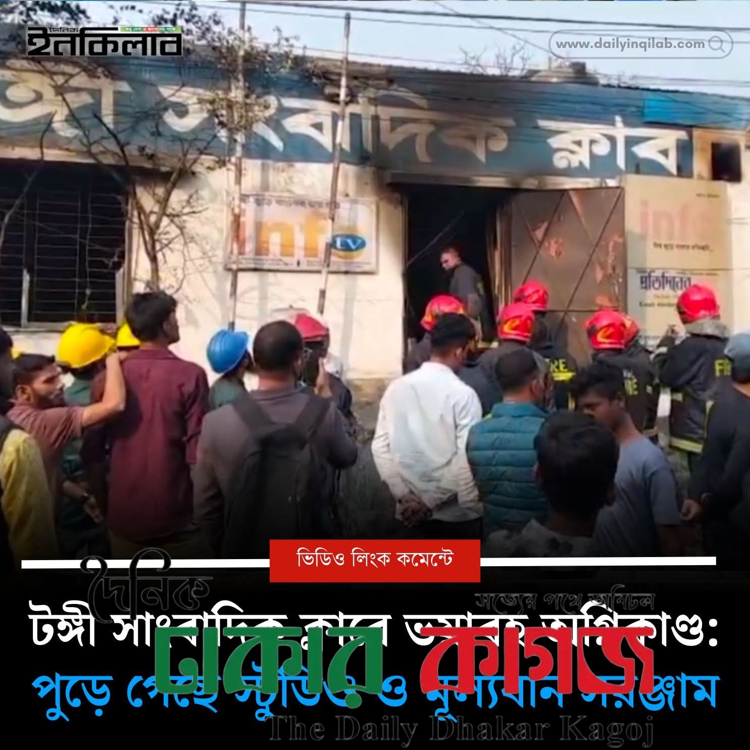 সাংবাদিক ক্লাবের সভাপতি আওলাদ হোসেনকে ঘিরে ষড়যন্ত্রের অভিযোগ