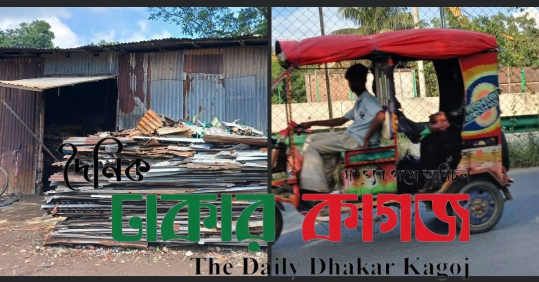 পূবাইলে বাড়ছে চুরি ছিনতাই, অপরাধ নিয়ন্ত্রণে জোরালো পদক্ষেপের দাবি এলাকাবাসীর