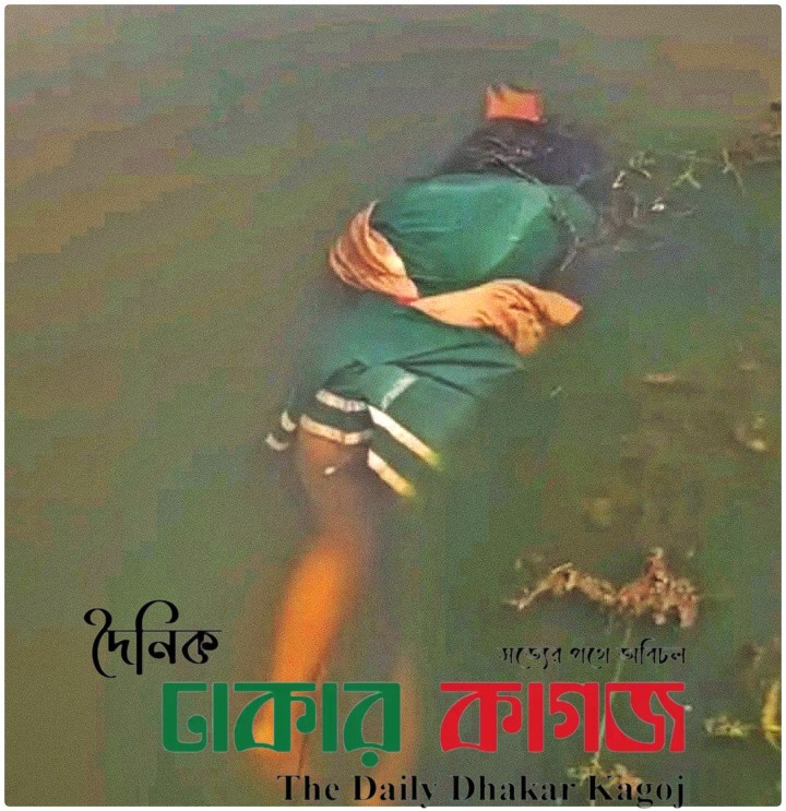 পূবাইলে বিলে স্কুলড্রেস পরা কিশোরীর মরদেহ উদ্ধার